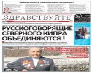 KKTC de ilk Rusça gazete yayınlandı